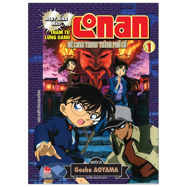 bộ thám tử lừng danh conan - hoạt hình màu - mê cung trong thành phố cổ - tập 1