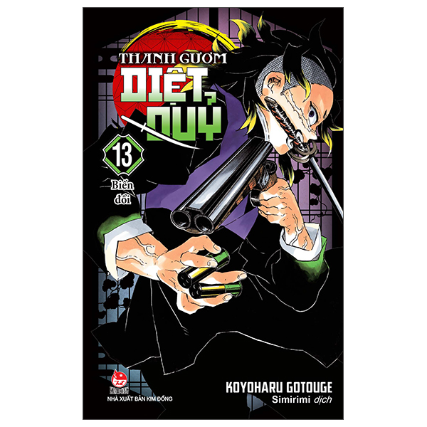 Bộ Thanh Gươm Diệt Quỷ - Kimetsu No Yaiba - Tập 13 - Biến Đổi (Tái Bản 2025)