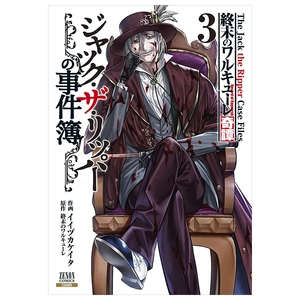 bộ 終末のワルキューレ奇譚 ジャック・ザ・リッパーの事件簿 3 - record of ragnarok - the jack the ripper case file 3