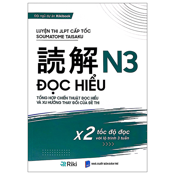 Luyện Thi JLPT Cấp Tốc Soumatome Taisaku - Đọc Hiểu N3